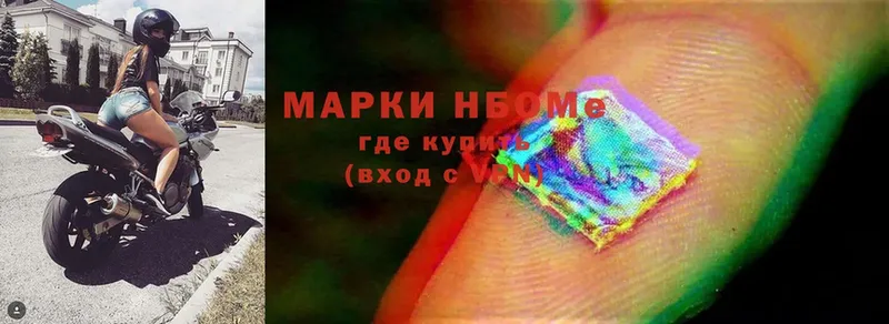 Марки 25I-NBOMe 1,5мг  Лениногорск 